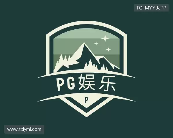 了解pg娱乐